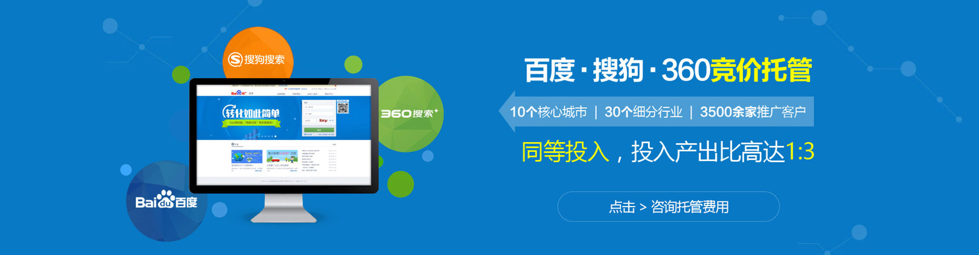 滨湖推广信息流