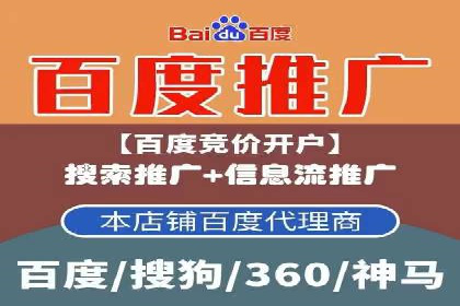 企业如何选择合适的sem竞价推广托管服务商